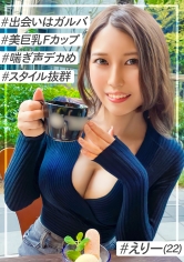 【美巨乳Fカップが揺れる絶景騎乗位】どエロいカラダと喘ぎ声で男を欲情させるスタイル抜群のお姉さん系ガルバ店員と合計4射精のガチンコハメ撮り！！