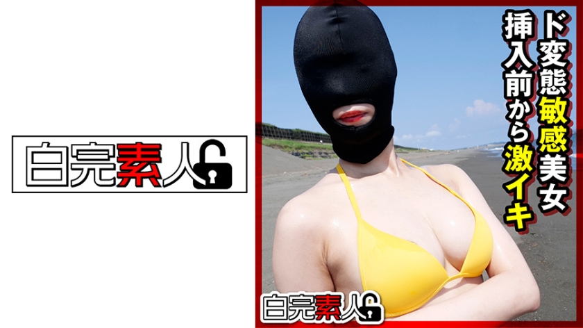 覆面ド変態敏感美女は挿入前から激イキ