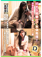 大好きな騎乗位に夢中！清楚系の見た目を裏切るドスケベ妻