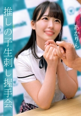 あかりん