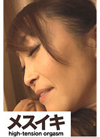 感じさせてください…懇願するスケベな美熟女 Part.1