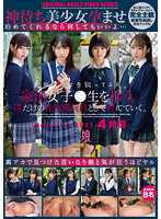 家出女子●生を拾う。僕だけの性処理玩具として育てていく。Memorial BEST4時間