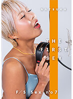 THE F1RST SEX no 07 NATSUKA