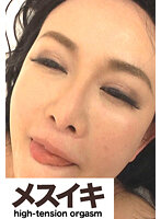Hしたいんです！！熟女が美しくなる瞬間 Part.4