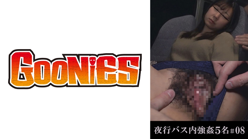 夜行バス内強●5名＃08