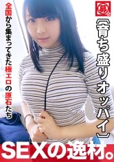 【ボイン女子大生】20歳【育ち盛りHカップ】るかちゃん参上！フレッシュ感が半端じゃない彼女の応募理由は『お金に困ってまして…  おっぱい見せるしかないかなって♪』緊張と興奮で【マン汁がドバドバ溢れる】自慢のおっぱいは見事な張りと柔らかさ！パイズリしながらフェラもするハイブリッド変態女子大生！媚●オイルで敏感テカテカSEXは見逃すな！