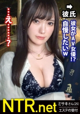 ＜悪烈注意＞望まぬ出演。F乳×従順彼女。恐い彼氏に逆らう事出来ず…オシャレ女子を狙って中目黒でカップル探索。怪しい彼(？)の隣に輝く女性が…。危ない匂いを感じつつも声を掛け、AV出演も彼の強い願望で実現となる事に。撮影時も最後まで嫌がるが、彼の怒号に逆らえず見知らぬ男に体を弄られる。心は嫌がるのにも関わらず身体が感じてしまいおま●こはびしょ濡れで準備体制に…。そんな非現実な光景に興奮する彼氏、それとは裏腹にメンタルがボロボロになってしまう彼女。それでも撮影は終わらず…。終わったと安堵した途端生+中出し。女の心が崩れる有様、要必見。