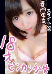 【個人撮影】まみちゃん/18歳/専門学生 10代/カップル/美乳/スタイル抜群/目隠し/オナニー/敏感マ○コ/電マ絶頂/乳首舐め/手コキ発射/精子舐め/玩具/美肌/フェラ