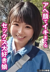 アへ顔でイキまくるセックス大好き娘 りく