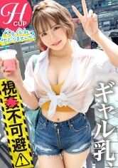 【Hカップ爆乳ギャルとイク熱海旅】やっぱエロい服着て歩いてるのギャルはSEXが大好きww敏感すぎるH乳と膣奥で感じまくって無限大絶頂！！胸キュン中出し2回戦★