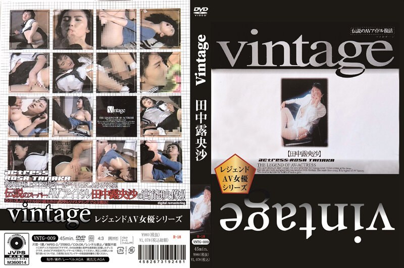 Vintage/田中露央沙