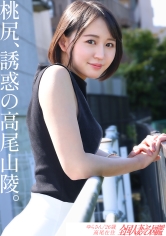 【淫美な桃尻】顔も尻も最高な新婚若妻さんと昼間からレトロな地元ラブホでハメ撮り！田舎住みの奥さんは、新しい出会いもなく悶々とした日々を過ごしているようで…夫には秘密の不倫性交！【尻フェチ歓喜】at世界一登山者が多い高尾山の麓