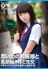 思い出の制服娘と気が狂うほど性交 MISA