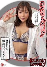 U.S(29) 素人ホイホイLover・素人・カップルハメ撮り・人妻・美乳・コスプレ・チャイナドレス・潮吹き