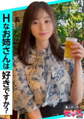 ももかさん(26) 素人ホイホイ・えろきゅん・素人・お姉さん・長身・スレンダー・美乳・くびれ・顔射・ハメ撮り