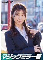 一流企業で働くエリートOL【かんな】さん マジックミラー号 「下着メーカーのモニター調査」と称して生おっぱいをモミモミしながらインタビュー 清純そうな見た目からは想像もつかない超ドえろ発言連発！敏感な美乳をもみほぐされて激ピストンでイキまくり！