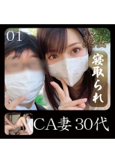 CA妻30代01