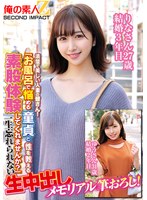 清楚で美しい人妻の皆さん！「お風呂で悩める童貞と性を教える素股体験してくれませんか？」一生忘れられない生中出しメモリアル筆おろし！りなさん27歳結婚3年目ゆうさん31歳結婚2年目