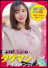 MIYUKI(40)