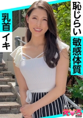 飛鳥さん(30) 素人ホイホイ・えろきゅん・素人・人妻・スレンダー・美乳・くびれ・不倫・顔射・ハメ撮り