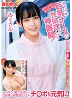 毎朝、回診の約10分間こっそり巨乳ナースが性処理してくれる神展開！カーテン1枚で仕切られた大部屋での声我慢セックスでチ○ポも元気に！みくさんありすさん