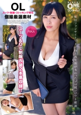 OL スーツ・制服・ストッキング特化 個撮厳選素材 RIKA