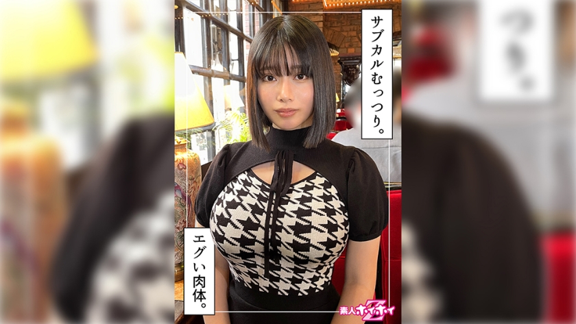 ココ(24)素人ホイホイZ・素人・ドキュメンタリー・ハメ撮り・美少女・黒髪・爆乳・巨乳・顔射