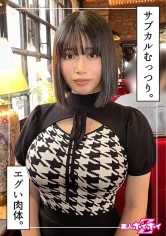 ココ(24)素人ホイホイZ・素人・ドキュメンタリー・ハメ撮り・美少女・黒髪・爆乳・巨乳・顔射